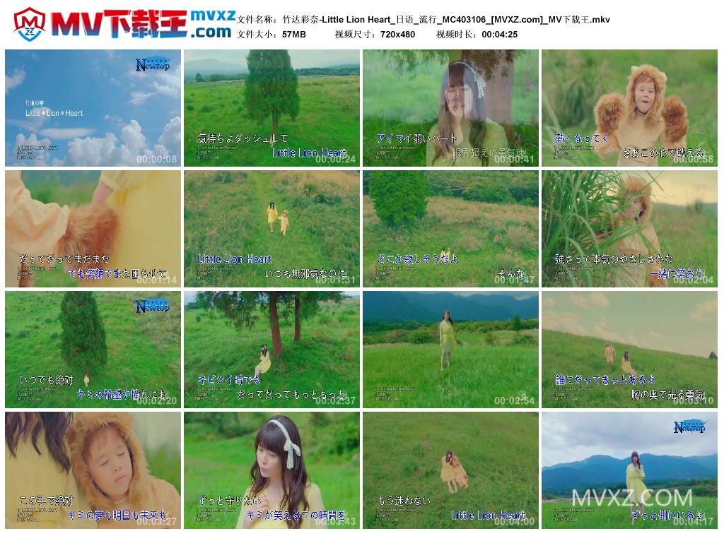 竹达彩奈-Little Lion Heart_日语_流行_MC403106